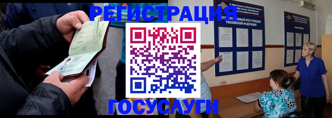 временная регистрация гарантия в Высоковске