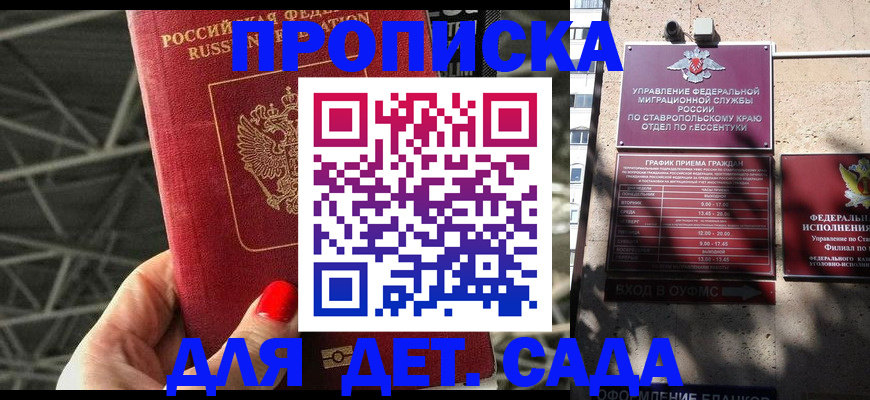 прописка паспорт в Высоковске