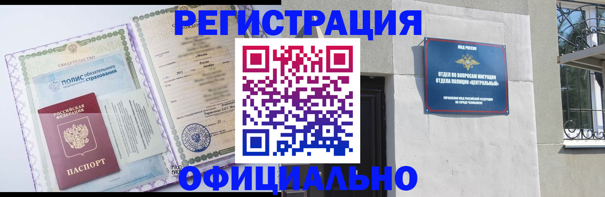 прописка в квартире в Высоковске