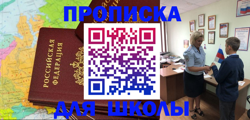 временная регистрация для всех в Высоковске